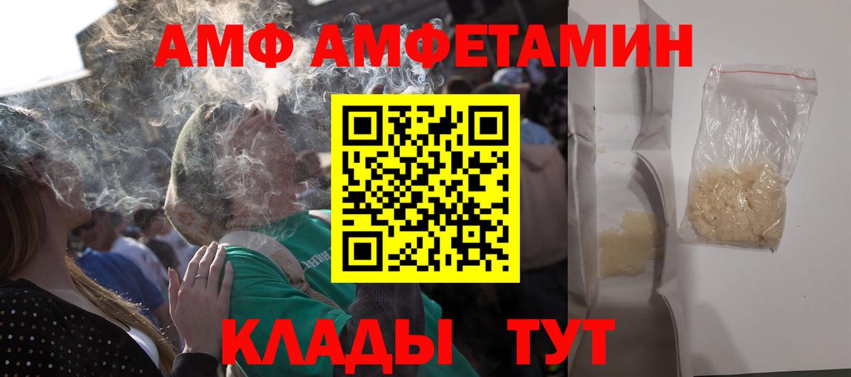 Амфетамин Розовый  Амфетамин  АМФ  Мытищи  Вход с VPN 
