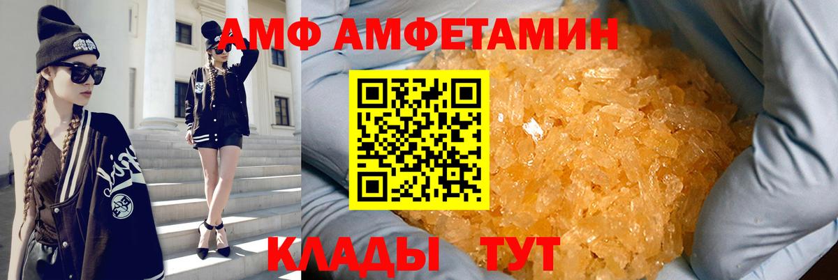 Amphetamine  Мытищи  АМФЕТАМИН Розовый 