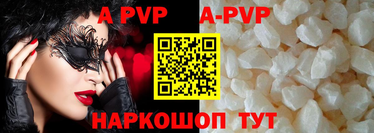Alpha PVP СК Мытищи