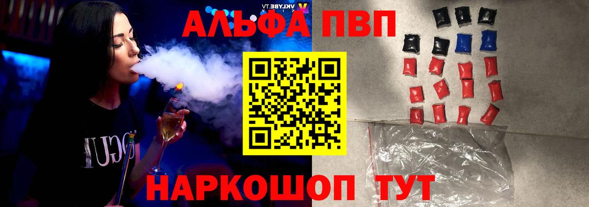 Alpha PVP VHQ  Вход с VPN  Альфа ПВП крисы CK  Мытищи  Alpha PVP Crystall 