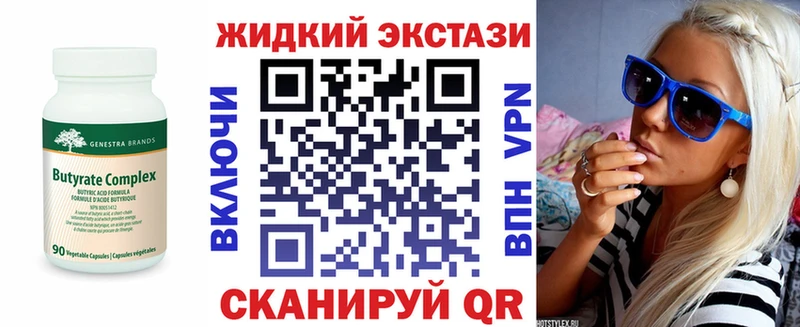маркетплейс наркотические препараты  Мытищи  БУТИРАТ Butirat  omg как войти 
