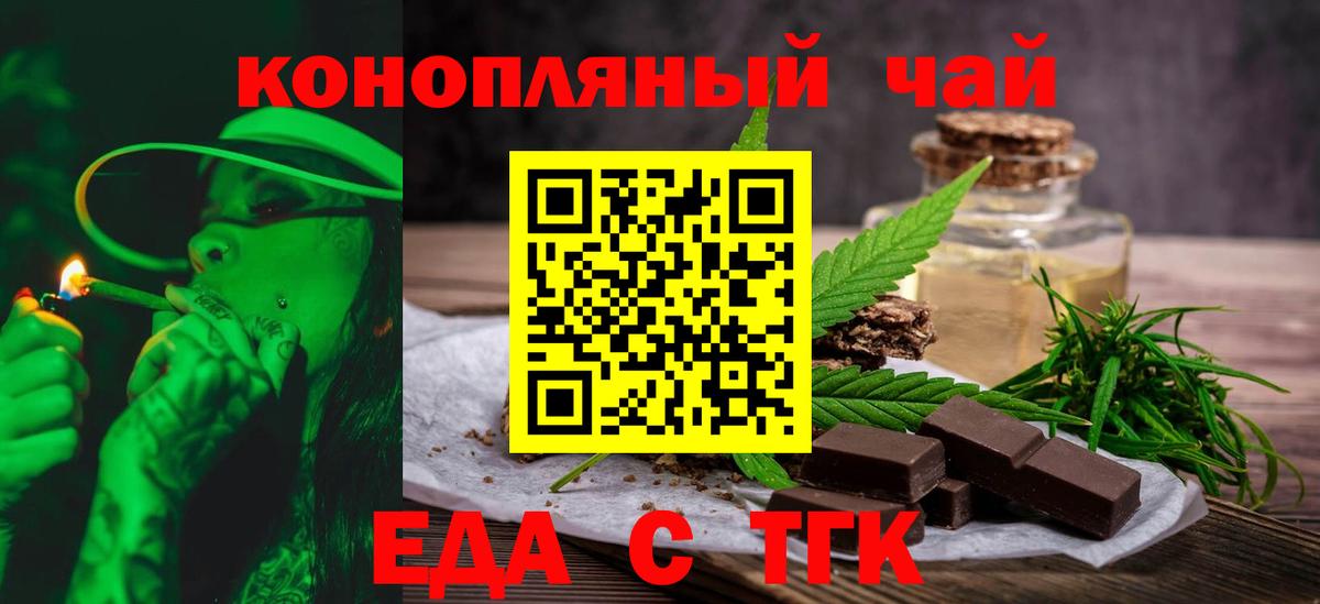Еда ТГК конопля  Вход с VPN  Мытищи 