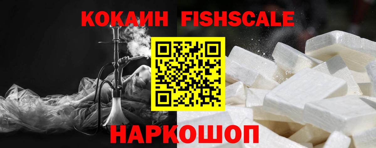 КОКАИН 99% Мытищи