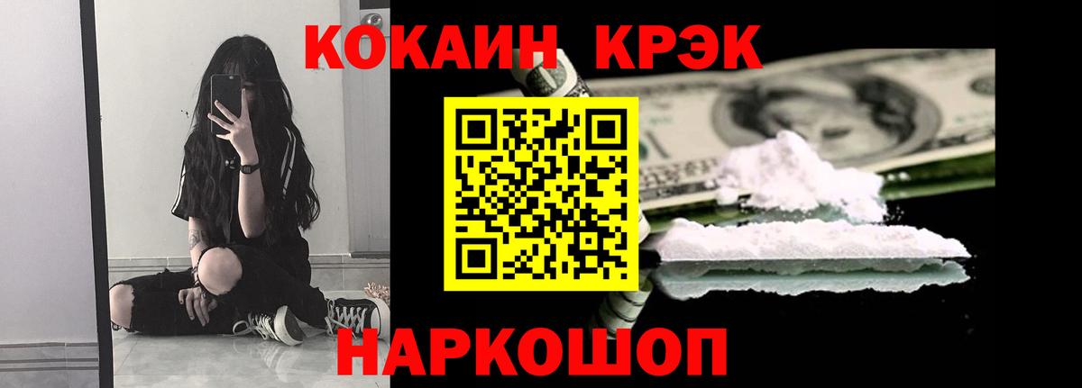 Мытищи  КОКАИН Колумбийский  Cocaine Эквадор  Вход с VPN 