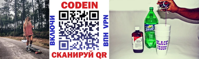 Codein Purple Drank  даркнет Telegram  Мытищи 