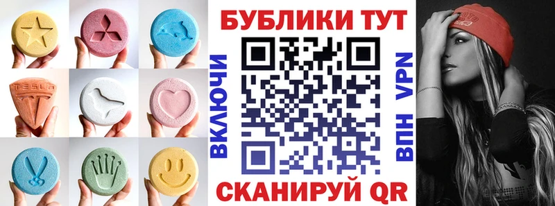 Ecstasy таблы  Мытищи 