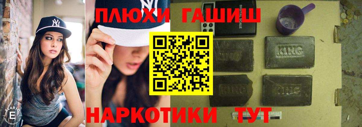 Гашиш Premium  Вход с VPN  ГАШИШ 40% ТГК  Мытищи 