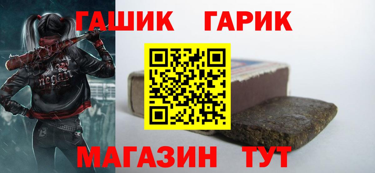 ГАШ хэш Мытищи