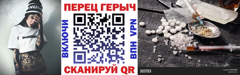 Героин хмурый  Мытищи 