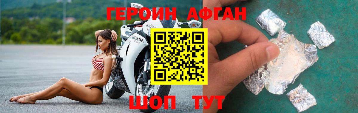 ГЕРОИН  Героин хмурый  Вход с VPN  Мытищи 