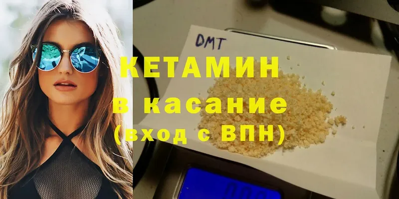 Кетамин ketamine  мориарти наркотические препараты  Мытищи 