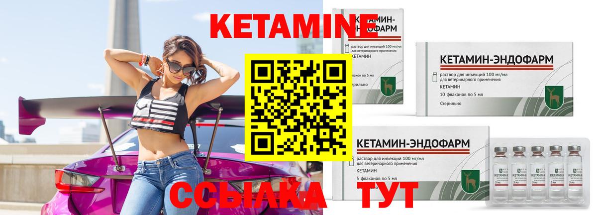 Мытищи  КЕТАМИН VHQ  Вход с VPN 