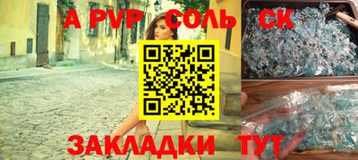 альфа пвп Балашиха