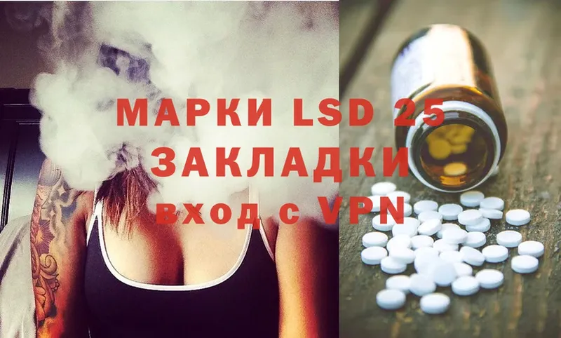 LSD-25 экстази кислота  shop формула  Мытищи 