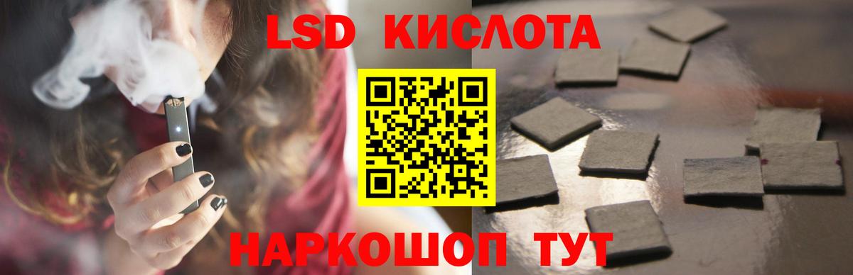 LSD-25 экстази кислота  Вход с VPN  Мытищи  LSD-25 экстази кислота 