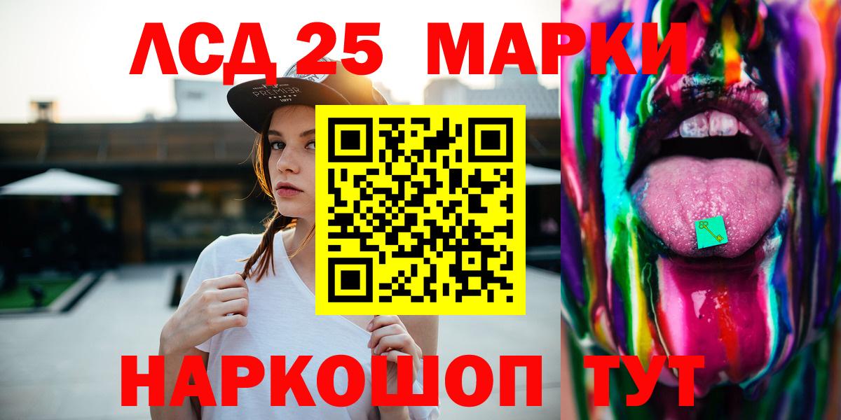 Лсд 25 экстази кислота Мытищи