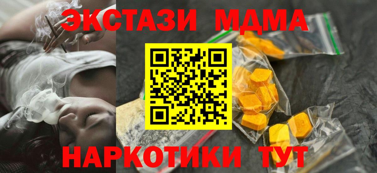 МДМА crystal  MDMA VHQ  Мытищи 