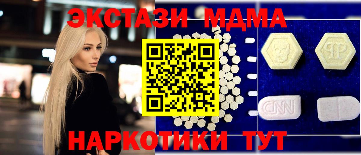 Мытищи  MDMA кристаллы  MDMA молли  Вход с VPN 