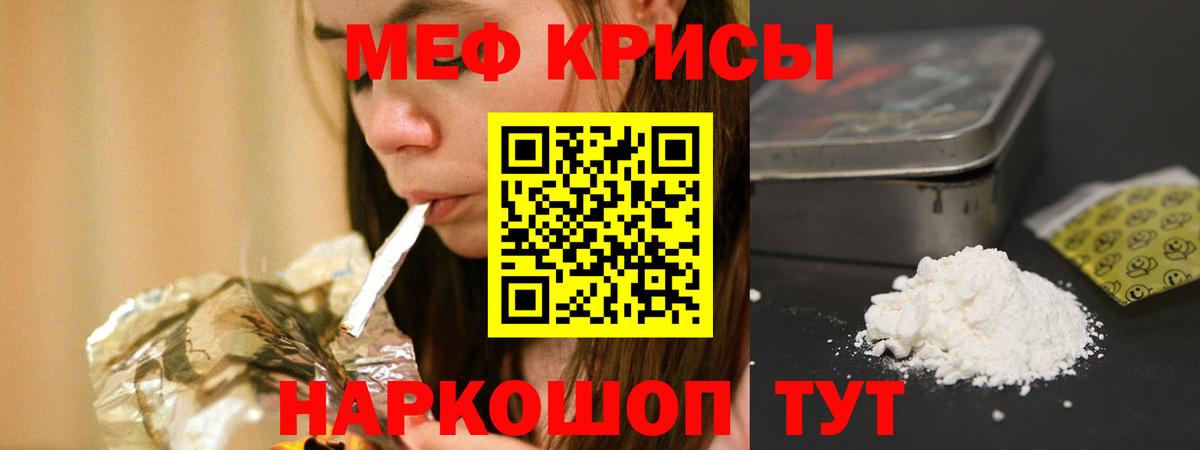 Меф мяу мяу мука Мытищи