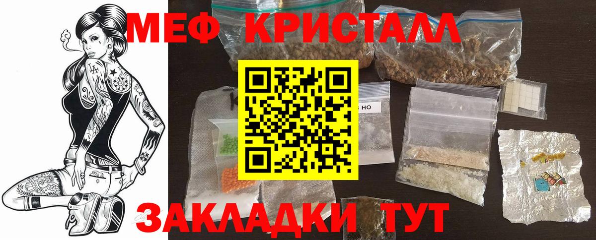 Мытищи  Меф  Вход с VPN  МЯУ-МЯУ VHQ  Мефедрон 