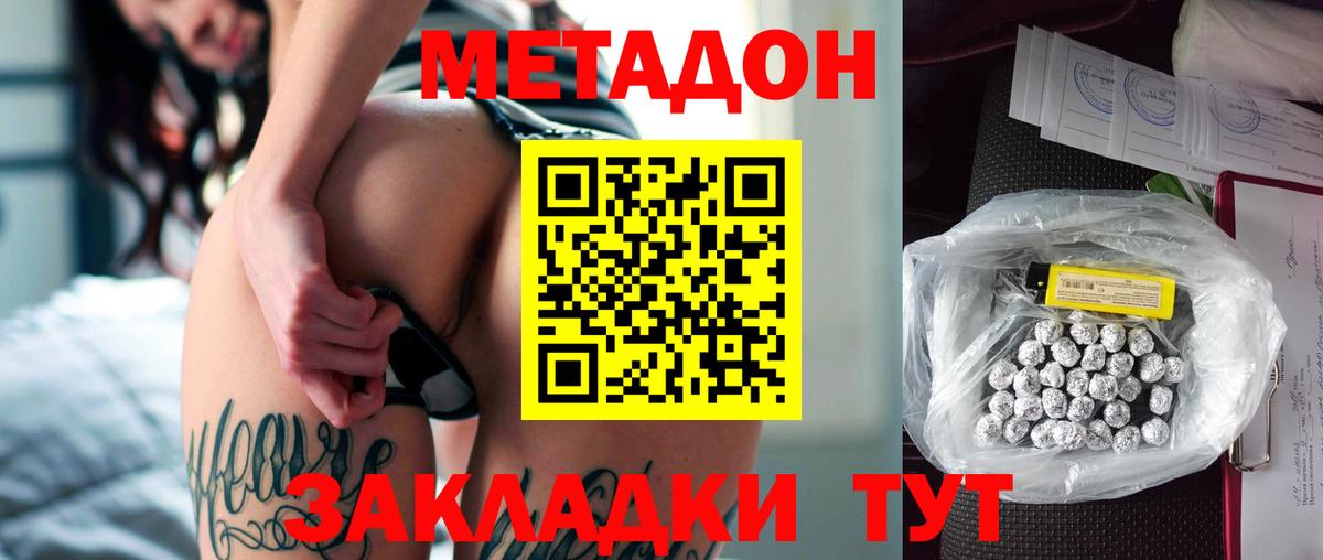 МЕГА зеркало  Вход с VPN  Мытищи  Метадон VHQ 