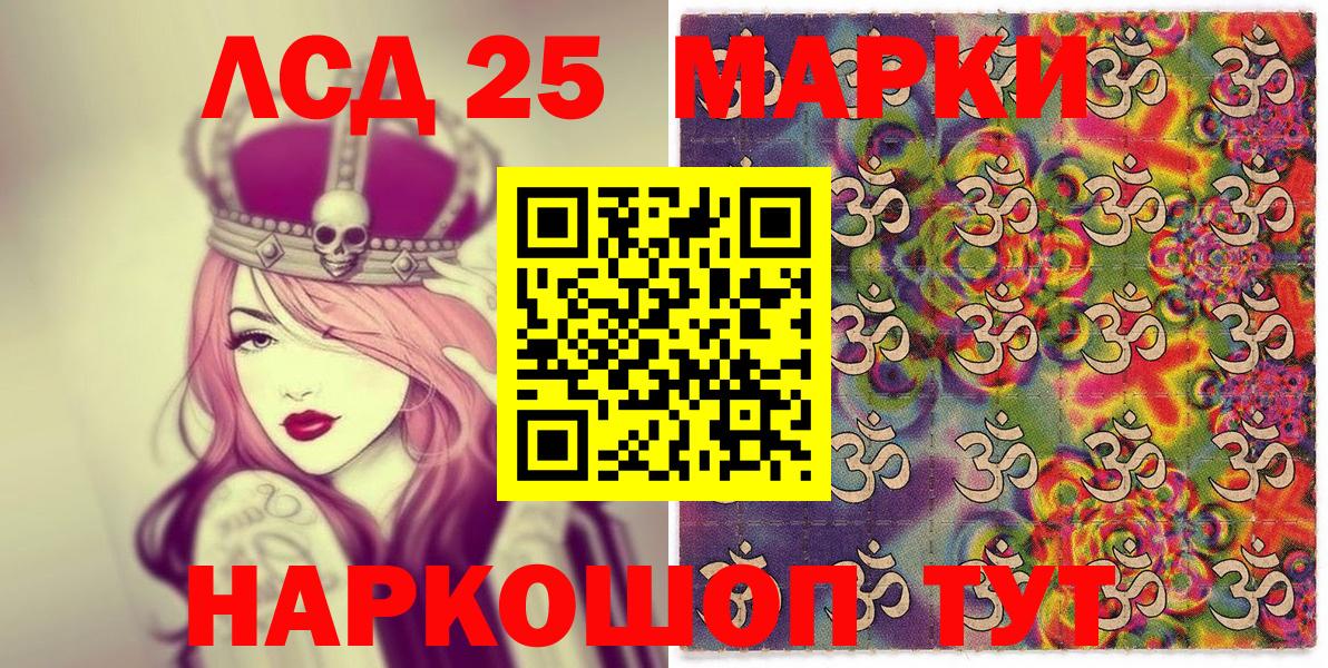 Марки 25I-NBOMe 1500мкг  Марки 25I-NBOMe 1500мкг  Мытищи  Марки NBOMe  Вход с VPN 