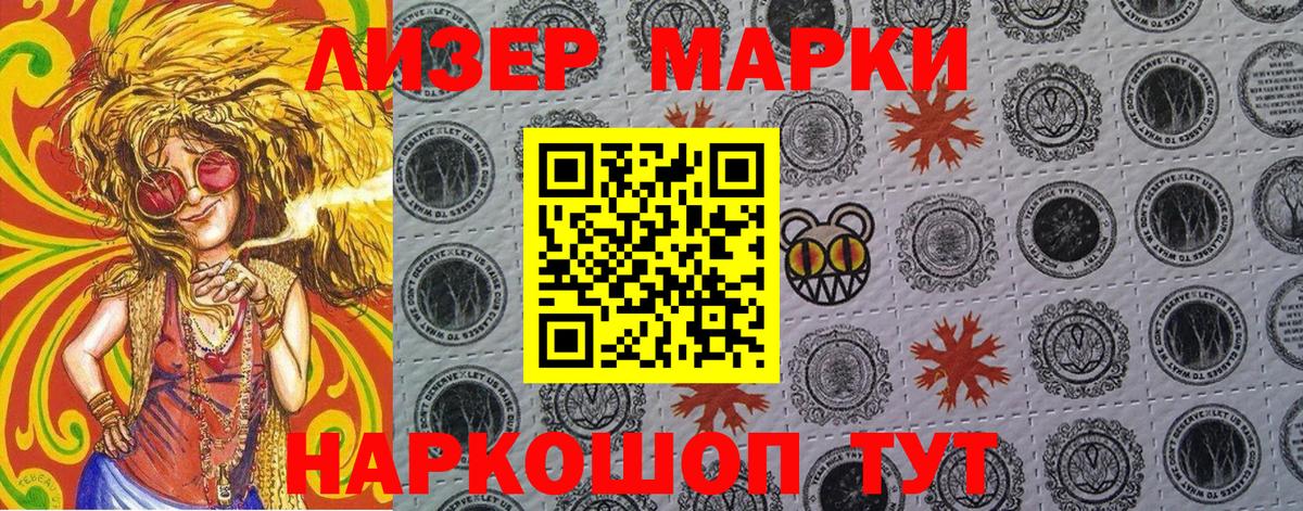 Марки NBOMe  Марки 25I-NBOMe 1500мкг  Мытищи  как найти наркотики  Марки 25I-NBOMe 1500мкг 