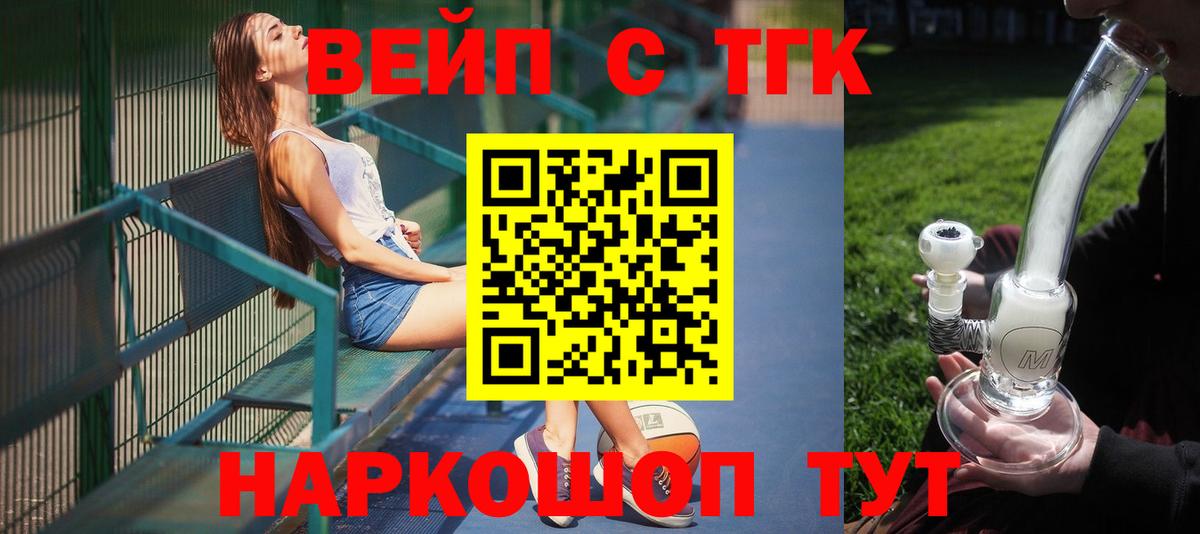 ТГК концентрат Мытищи
