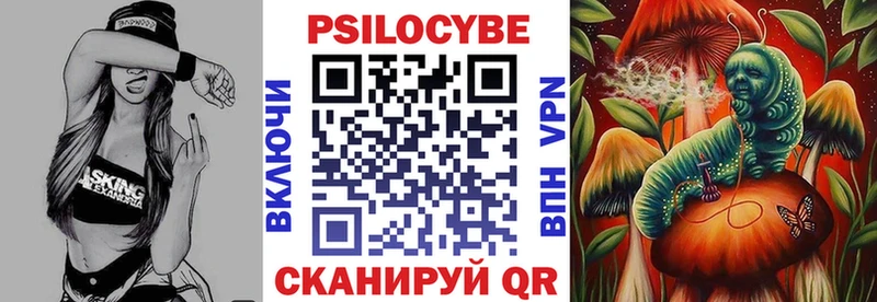 Псилоцибиновые грибы прущие грибы  наркота  Мытищи 