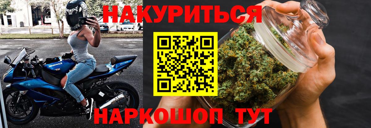 МАРИХУАНА LSD WEED  Марихуана Bruce Banner  Вход с VPN  Конопля ГИДРОПОН  Мытищи 